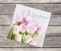 Открытка 7х7см 8 Марта тюльпаны 1/10
