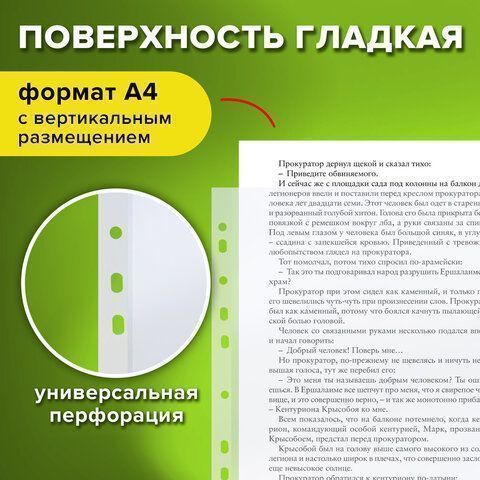 Перфофайлы А4 25 мкм гладкие STAFF Clear 100 шт 1/30