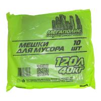 Мешок для мусора 120л ПВД (70х110)-35 40кг (10шт в пачке) Мегаполис 1/20