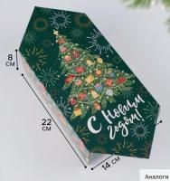 НГ Подарочная коробка-конфета 14х22х8см С Новым годом 5/550