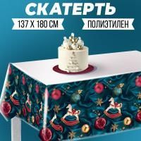 НГ Скатерть137х180см Праздничная 1/250