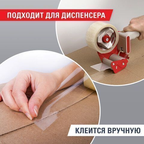 Клейкая лента (скотч) (48х100) прозрачная толщина 45 микрон, BRAUBERG 6/36 (клиент)