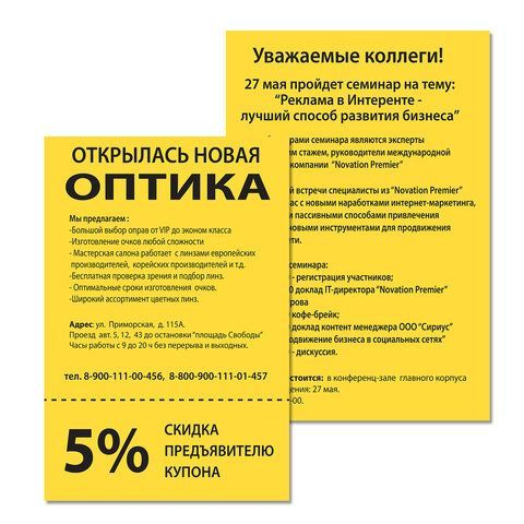 Бумага А4 100л 80г/м2 желтая  интенсив BRAUBERG 1/10