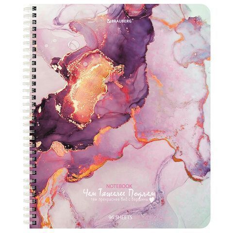 Тетрадь 96л А5 клетка гребень Brauberg Мрамор 1/4/48