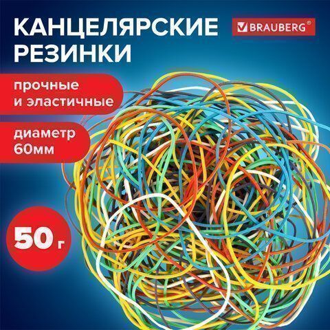 Резинка банк 50гр 60мм цветные BRAUBERG 1/20/400