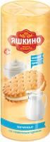 Продукты, Яшкино Печенье затяжное сливочный крем 190г 1/20
