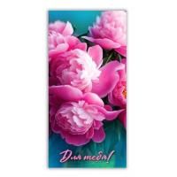 Конверт для денег 16,5x8см Для тебя пионы 10/10