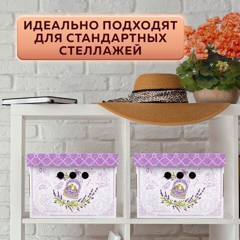 Подарочная коробка 33х25х18,5см Лаванда BRAUBERG HOME 4/12