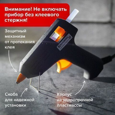 Клеевой пистолет 15 Вт, для стержня 7 мм, BRAUBERG, в блистере 1/24/48
