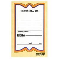 Ценники (36х56) картонные Бабочка (500) STAFF1/30 