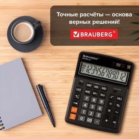Калькулятор настольный BRAUBERG EXTRA-12-BK (206x155мм) 12 разрядов двойное питание 1/20