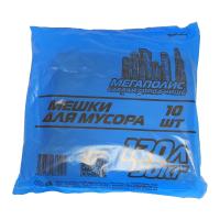 Мешок для мусора 120л ПВД (70х110)-40 50кг (10шт в пачке) Мегаполис 1/20
