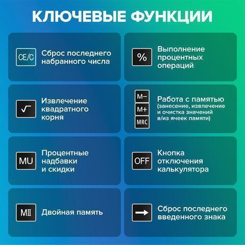 Калькулятор настольный BRAUBERG EXTRA COLOR-12-BKBU (206x155мм) 12 разр дв питание черно-голуб 1/20