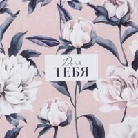 Бумага подарочная глянц 50х70см 75 г/м2 Для тебя 10/450