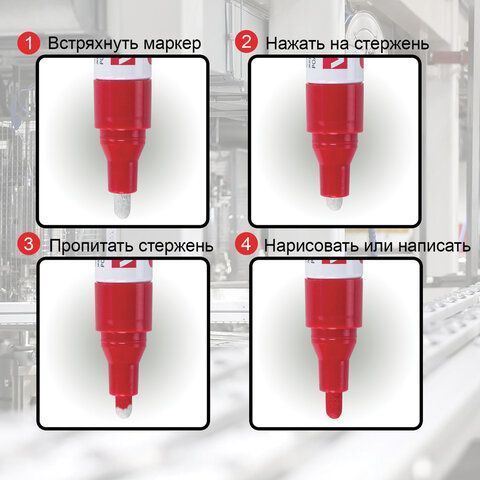 Маркер-краска лаковый белый 2мм БЕЗ КСИЛОЛА (без запаха) алюминий BRAUBERG 1/12