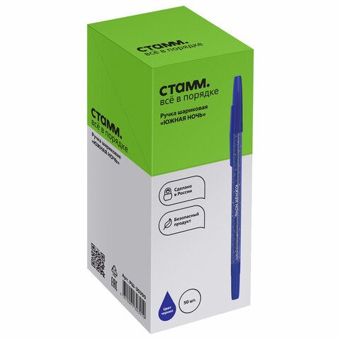 Ручка шариковая синяя узел 0,7мм линия 0,5мм на масл основе корпус синий СТАММ 1/50/250