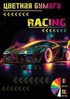 Цветная бумага А4 16л 8цв газетная Racing Centrum 1/50