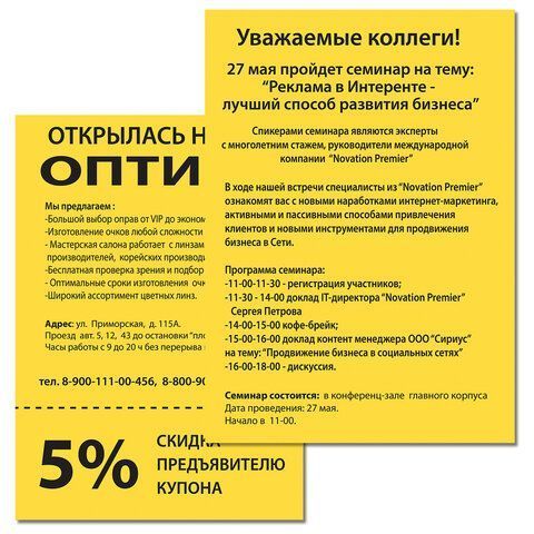 Бумага А4 500л 80 г/м2 желтый интенсив BRAUBERG 1/5