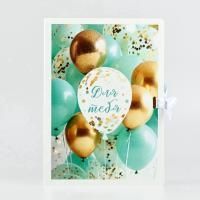 Подарочная коробка-книга 21х15х7см Воздушные шары 1/225 Подарочная коробка-книга 21х15х7см Воздушные шары 1/225