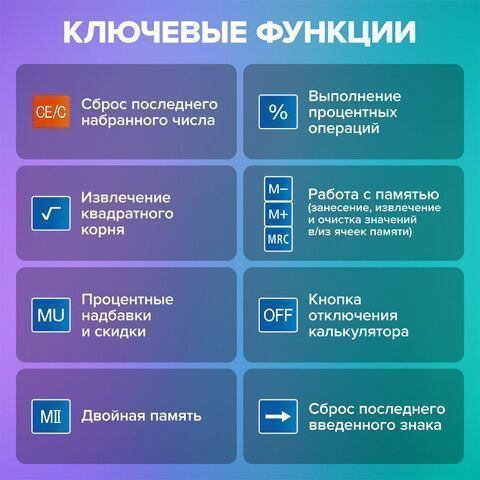 Калькулятор настольный BRAUBERG EXTRA-12-BU (206x155мм) 12разр синий 1/20/40 (Клиент)