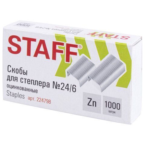 Скобы №24/6 1000шт STAFF РОССИЯ 1/20/200 (клиент)