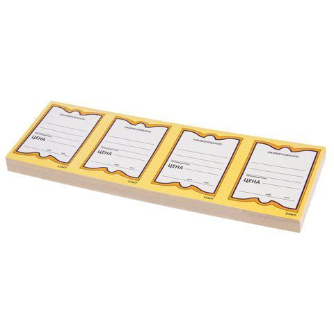 Ценники (70х90) картонные Бабочка  (200) STAFF 1/30