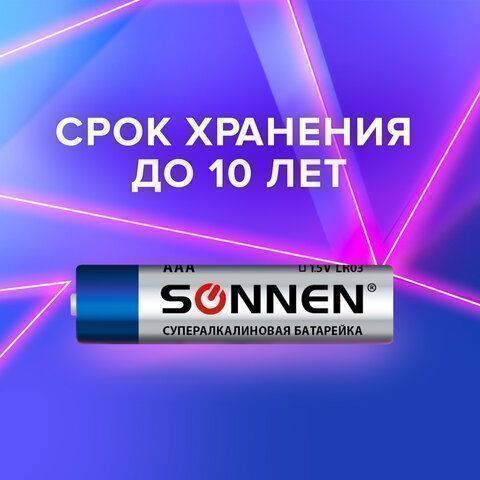 Элемент питания SONNEN, ААА (R03, 24А)  КОМПЛЕКТ 4 шт.,АЛКАЛИН 1/12/120