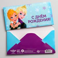Конверт для денег 16,5х8см С Днем Рождения! Холодное сердце 10/10