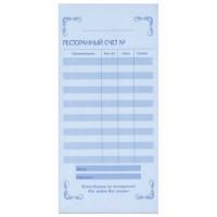 Бланк бух 2-х слойный самокопир. ресторанный счет 97х200мм (50шт) 1/80