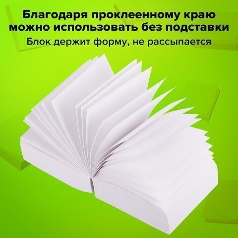 Блок для записей 9х9х5 белый проклеенный белизна 90-92% STAFF 1/18 (Клиент)