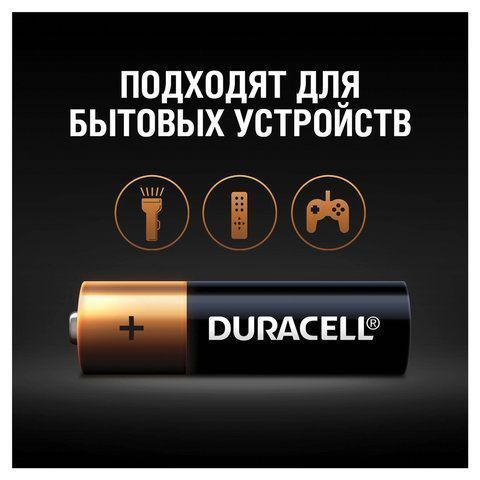 Элемент питания alkaline DURAСELL АА (LR6) (2шт) 1/12