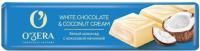Продукты, Шоколад.батончик «OZera» White & Coconut cream 45 г 1/30