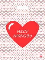 Пакет с вырубной ручкой (34х45)-30 Несу любовь Тико 50/800 