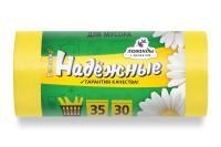 Мешок для мусора 35л рулон ПСД (50х60)-12 желтые с ушками НАДЕЖНЫЕ 6,66г Ромашка (30шт) 1/20