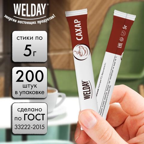 Продукты, Сахар в стиках 5 г, картонная упаковка, порционный, 200 пакетиков WelDay 1/6 (клиент) Продукты, Сахар в стиках 5 г, картонная упаковка, порционный, 200 пакетиков WelDay 1/6 (клиент)
