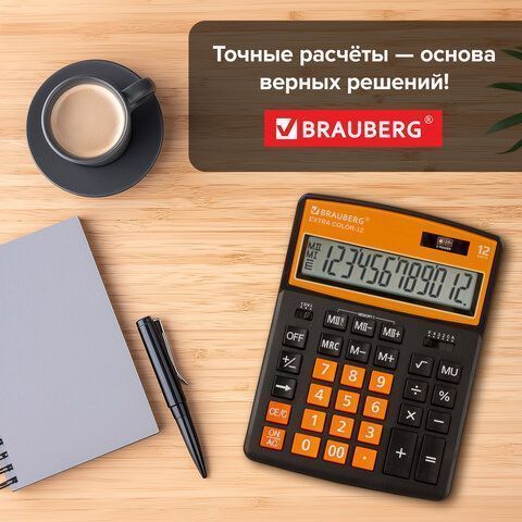 Калькулятор настольный BRAUBERG EXTRA-12-BKBU (206x155мм) 12разр дв питание ЧЕРНО-ОРАНЖЕВЫЙ 1/20