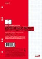 Сменный блок к тетради на кольцах 80л А5 клетка Хатбер 1/42 Сменный блок к тетради на кольцах 80л А5 клетка Хатбер 1/42