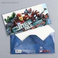 Конверт для денег 16,5х8см Для супергероя 10/10