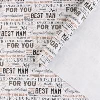 Бумага подарочная крафт Лучшему во всем 70х100см 70г/м2 1/40