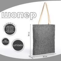 Сумка шоппер без молнии 33х38х0,5см серая 1/235