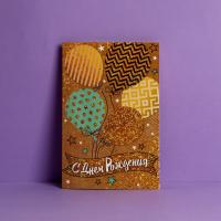 Открытка 12х18см Золотые шары 1/10