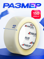 Клейкая лента (скотч) (48х150) прозрачная ARUS (АРУС) 203 6/36