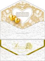 Конверт для денег 16,5х8см Никах белый на тат. языке 10/10