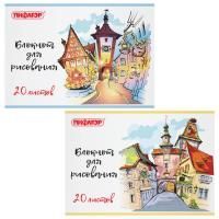 Альбом для рисования 20л А4 обложка офсет Городок Пифагор 1/50