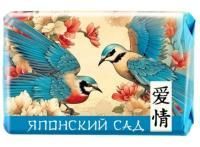Мыло туалетное 90гр в обертке Японский сад Любовь и чистота 1/72 