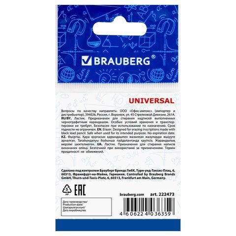 Ластик 10х45х45мм термопластичная резина Energy BRAUBERG 1/24