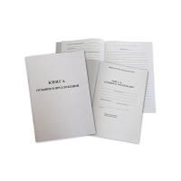 Книга Отзывов и предложений 96л А5 мелованный картон, блок газетный 1/20
