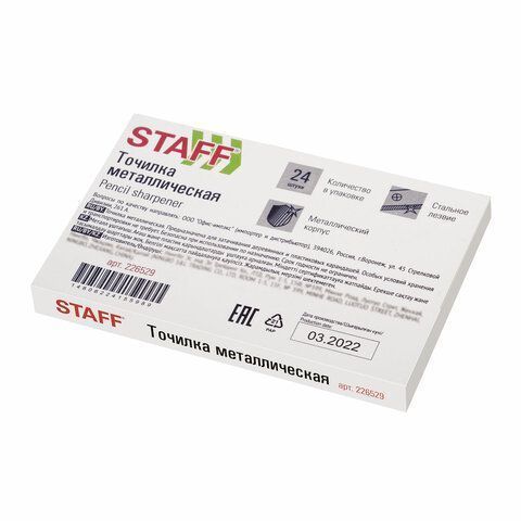 Точилка 1 отверстие металлическая STAFF Basic PS-529 1/24/1440