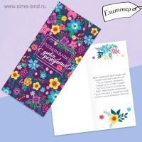 Открытка 10х21см С Днем Рождения, цветы на фиолетовом 1/10