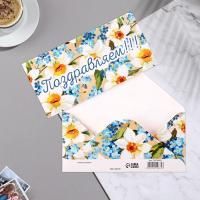 Конверт для денег 16,5х8см Поздравляем ! нарциссы 10/10 